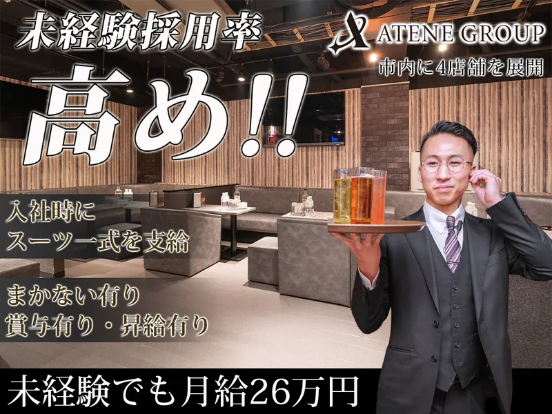 CLUB LUSIAの求人・転職情報