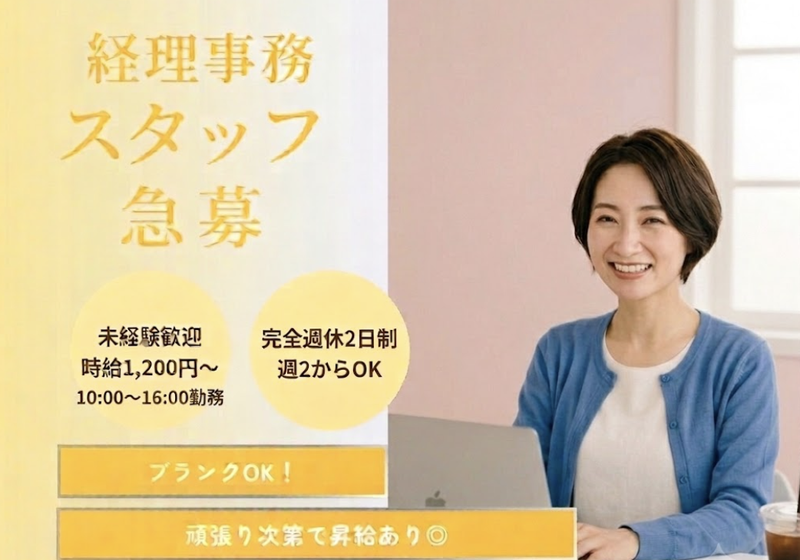 i-Linkホールディングス株式会社のアルバイト・バイト求人情報-11