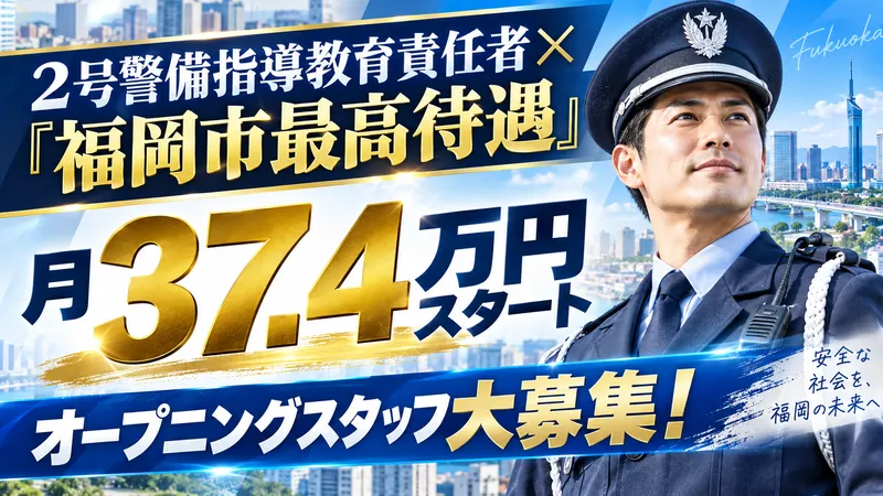 株式会社マックスフォースの求人・転職情報