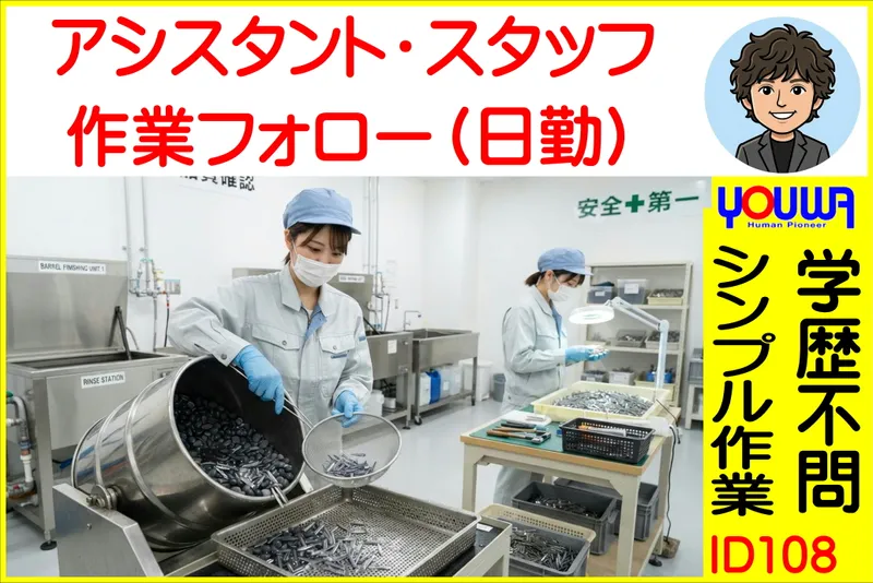 株式会社友和のアルバイト・バイト求人情報