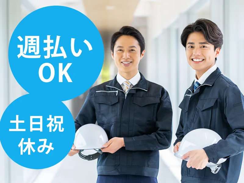 サンクチュアリ株式会社 (成田営業所)のアルバイト・バイト求人情報