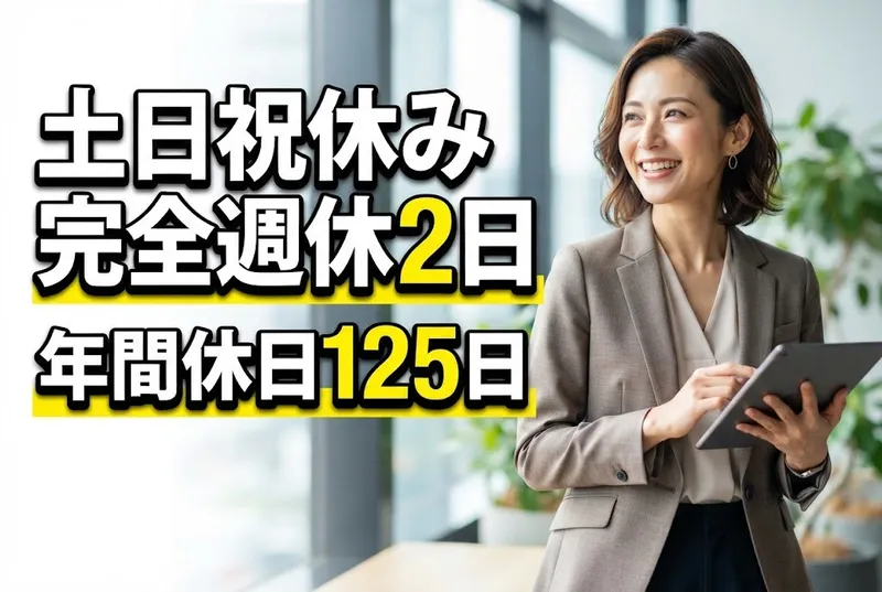 合同会社デイズサポートの求人・転職情報