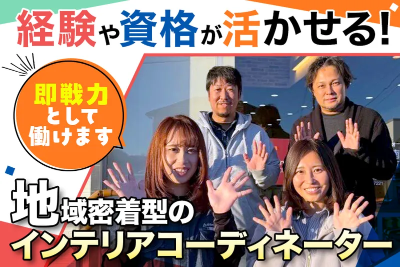 森田材木株式会社の求人・転職情報