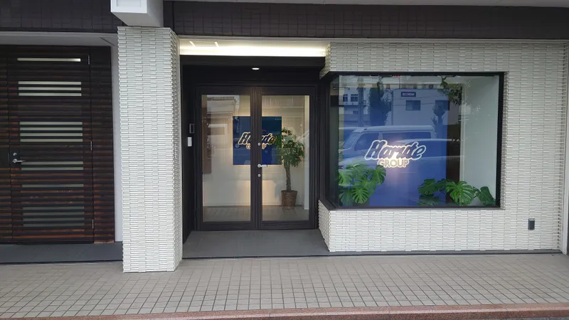 株式会社ハルテ物流サービスの求人・転職情報