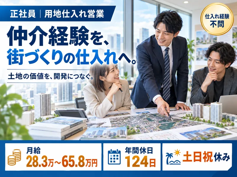 株式会社スタッフバンクの求人・転職情報