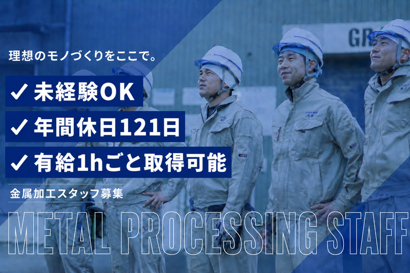 シマブンエンジニアリング株式会社の求人・転職情報