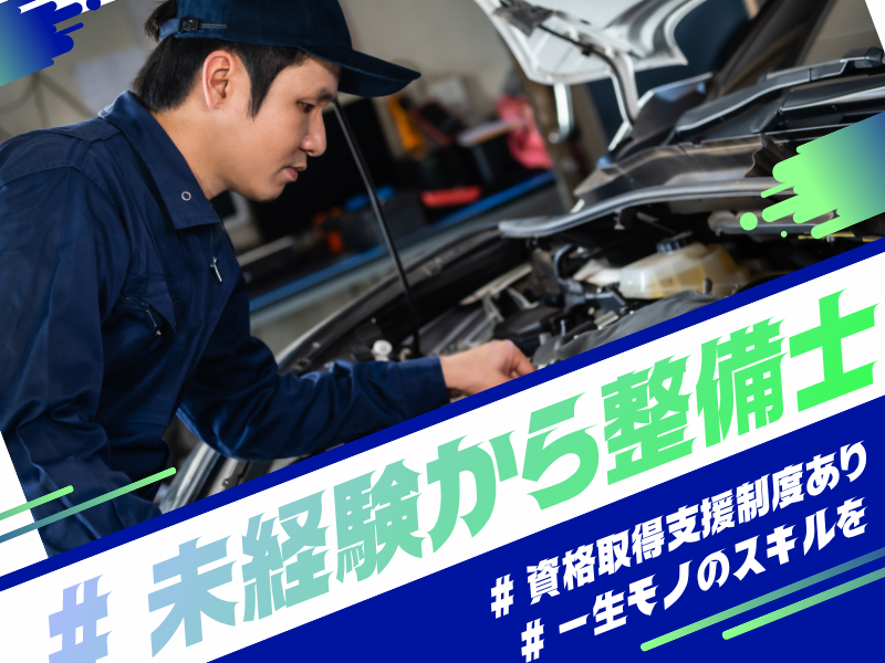 株式会社ｗｏｒｌｄ　ｏｆ　ｓｔａｒの求人・転職情報