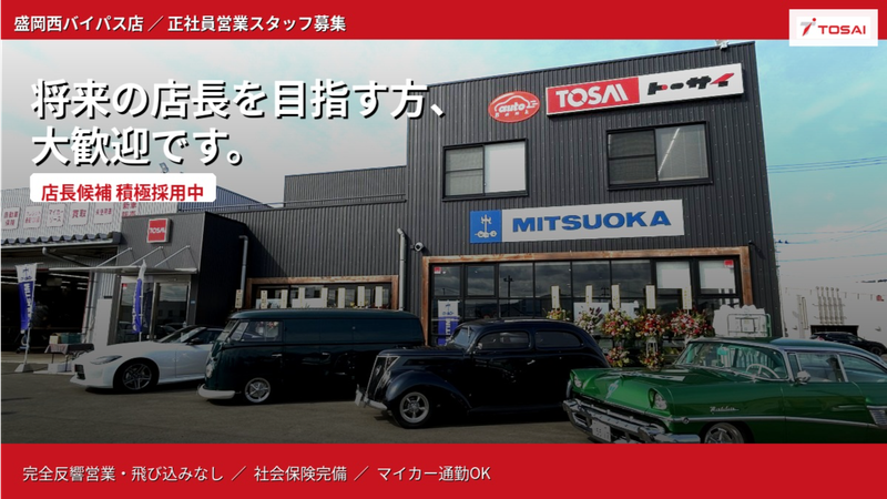 株式会社トーサイのアルバイト・バイト求人情報-45