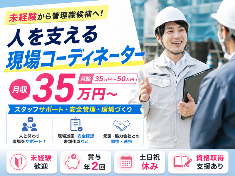 林組株式会社の求人・転職情報