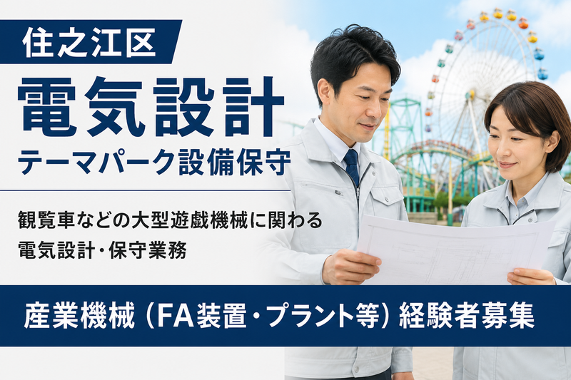 (株)テクノスイコーの求人・転職情報