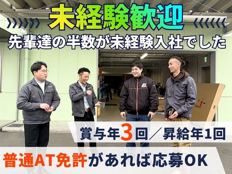 株式会社シンカ東京の求人・転職情報