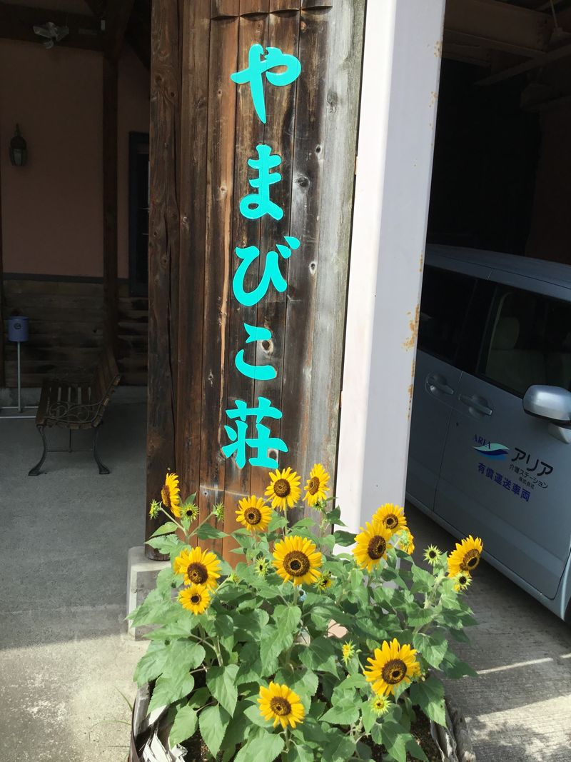 アリア介護ステーション株式会社の求人・転職情報