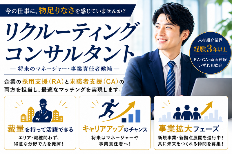 株式会社リレイティブの求人・転職情報