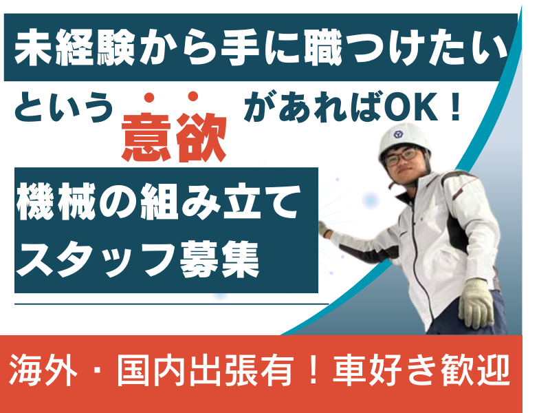 株式会社小矢部精機の求人・転職情報