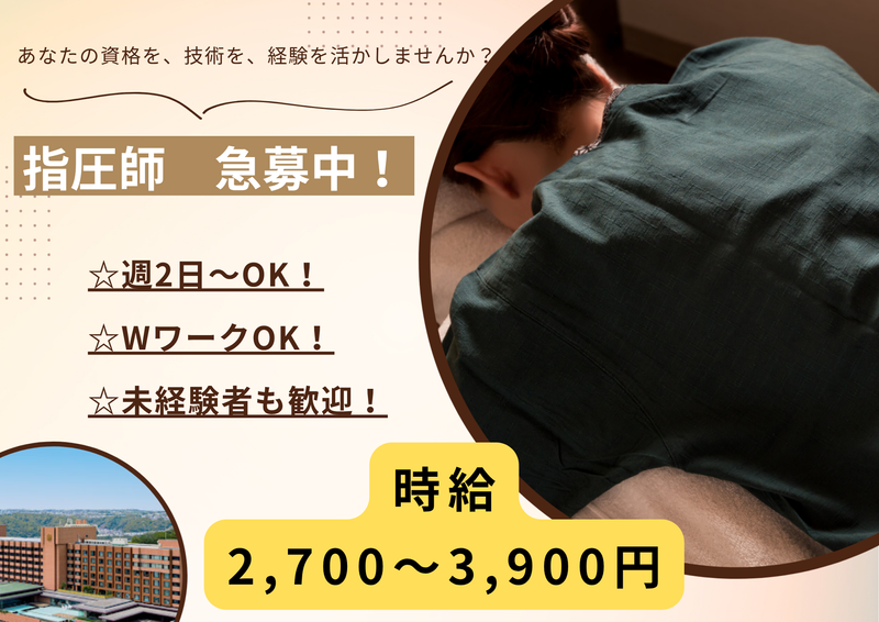 株式会社癒しの森の求人・転職情報