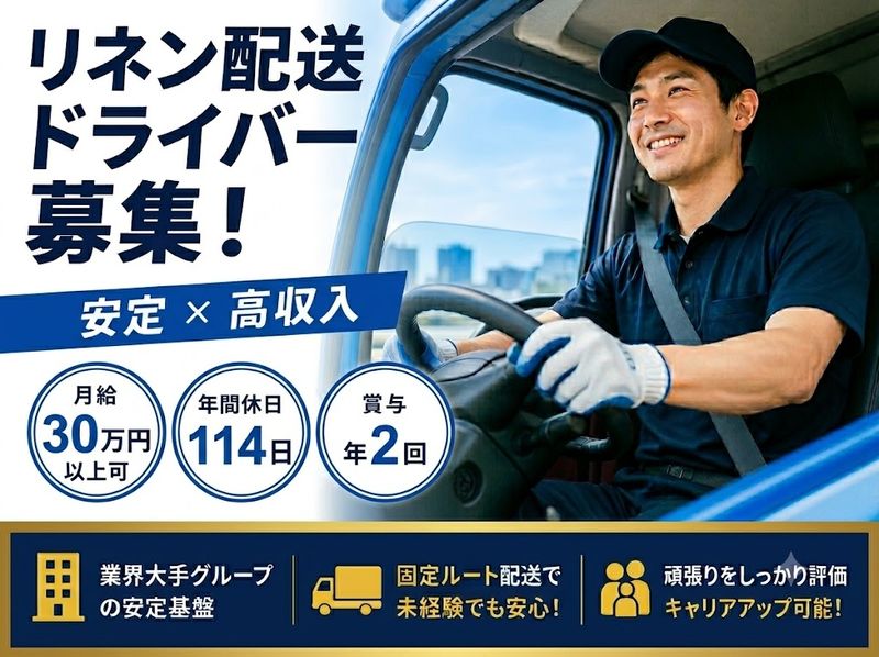 新日本ウエックス株式会社の求人・転職情報