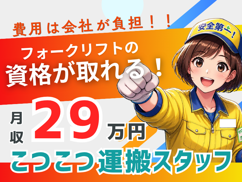 株式会社ワールドインテック
