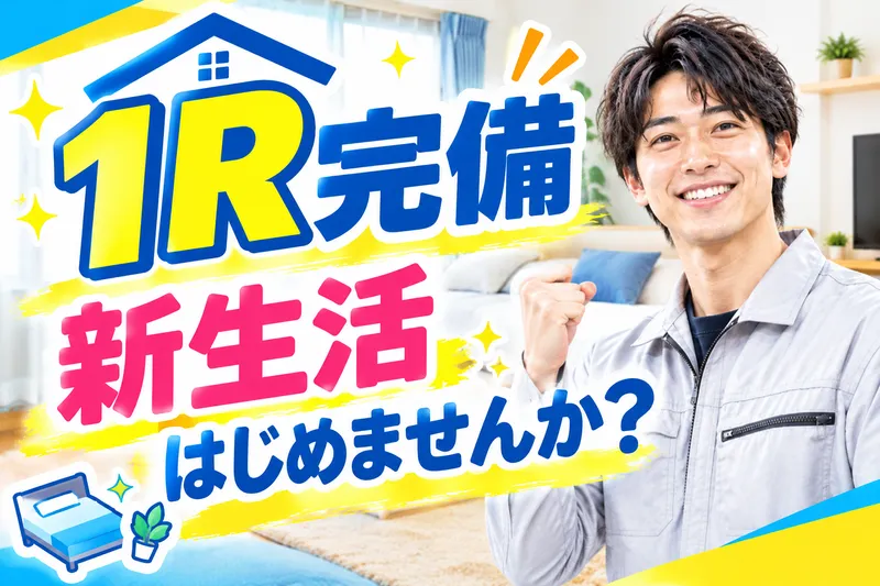 株式会社福重建築の求人・転職情報