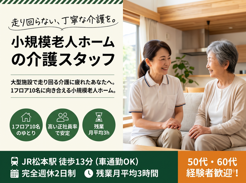 サングリーン株式会社の求人・転職情報