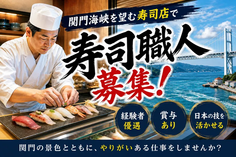 採用商店株式会社の求人・転職情報