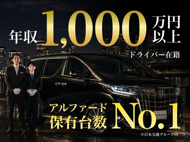 株式会社ハロートーキョーの求人・転職情報