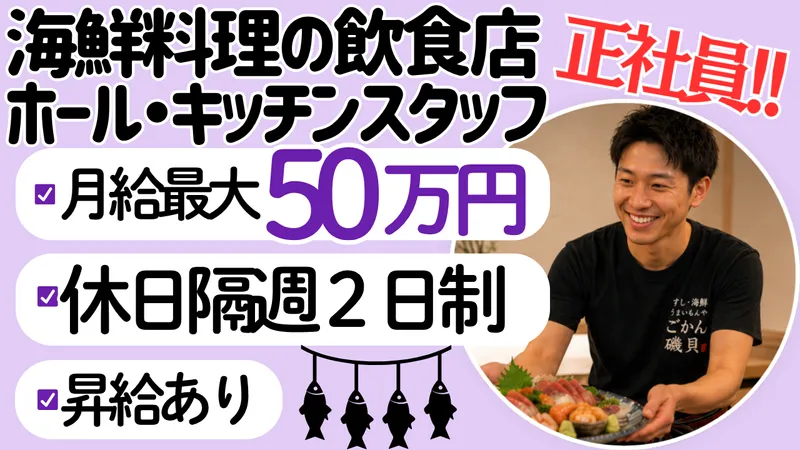 千葉フーズ株式会社の求人・転職情報