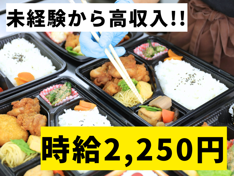 株式会社イズミ産業-製造部のアルバイト・バイト求人情報-01