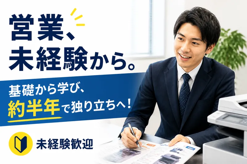 株式会社　G-NEXT-0037の求人・転職情報