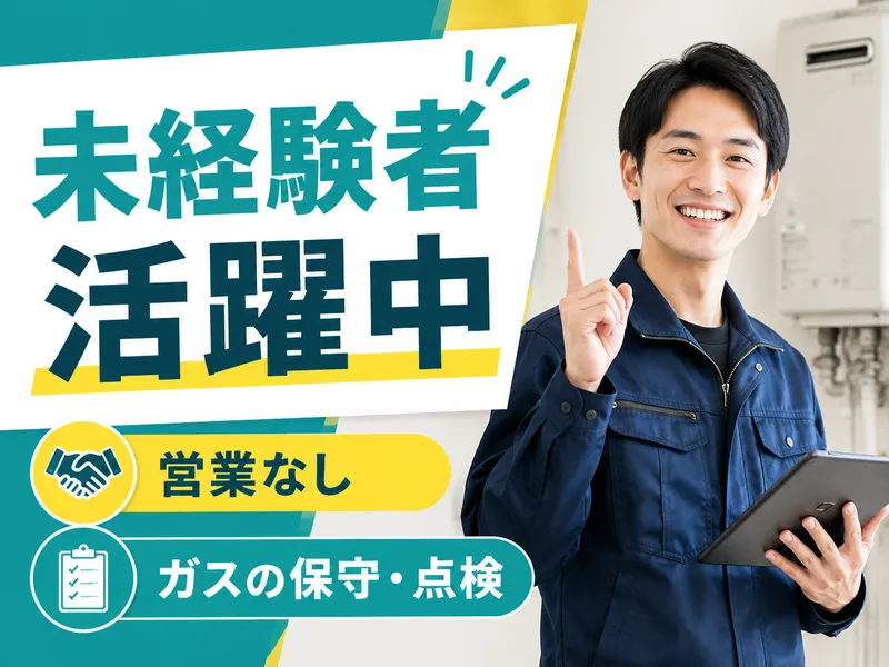 河野商事株式会社-0016の求人・転職情報