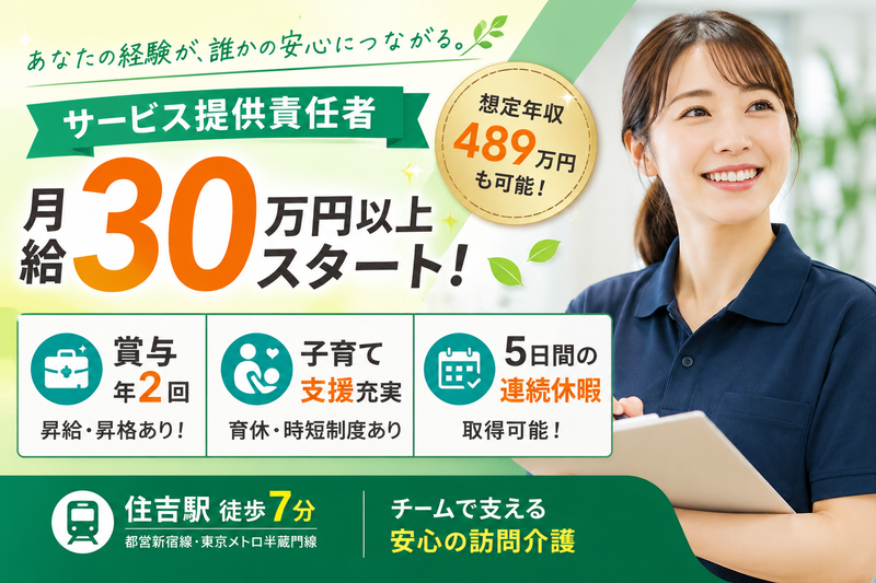 東京海上日動ベターライフサービス株式会社の求人・転職情報