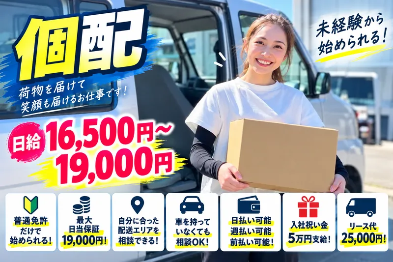 株式会社COMRADEのアルバイト・バイト求人情報