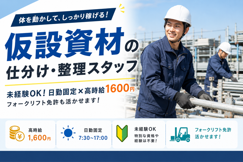 株式会社ヒューマンスタイリング