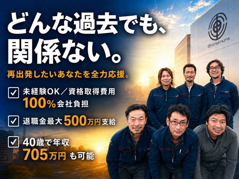 株式会社Re.ネットの求人・転職情報