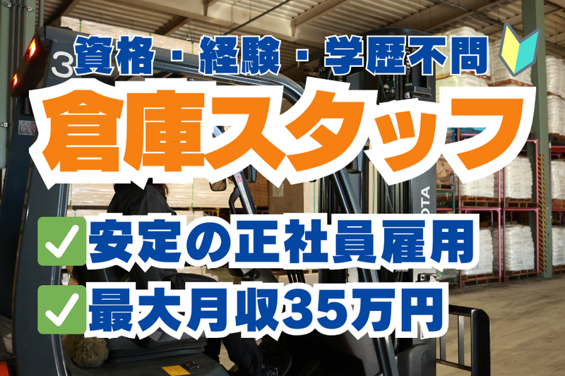 丸和運輸株式会社-0002の求人・転職情報