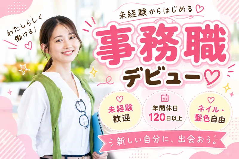 株式会社M&Bの求人・転職情報