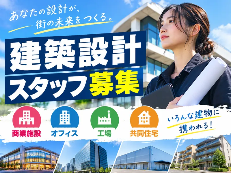 東急建設株式会社の求人・転職情報