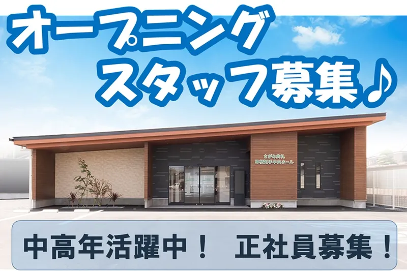 株式会社アルファネットの求人・転職情報