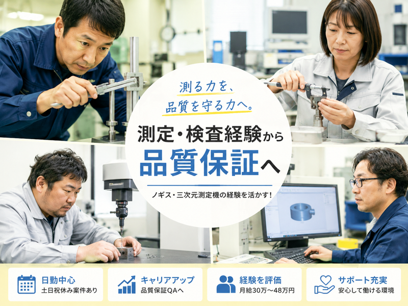 株式会社リベルタテックの求人・転職情報