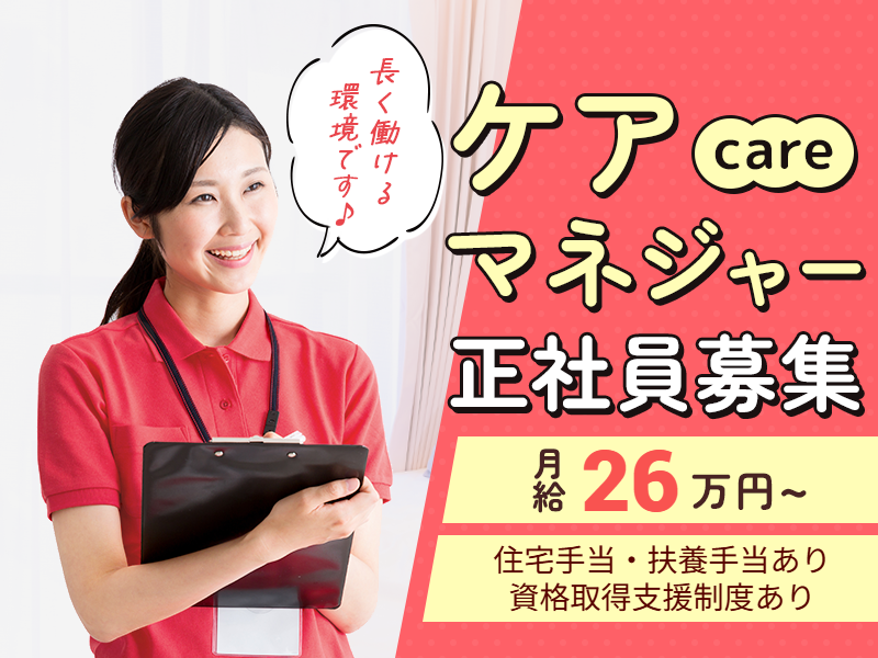 株式会社ふれあい広場の求人・転職情報