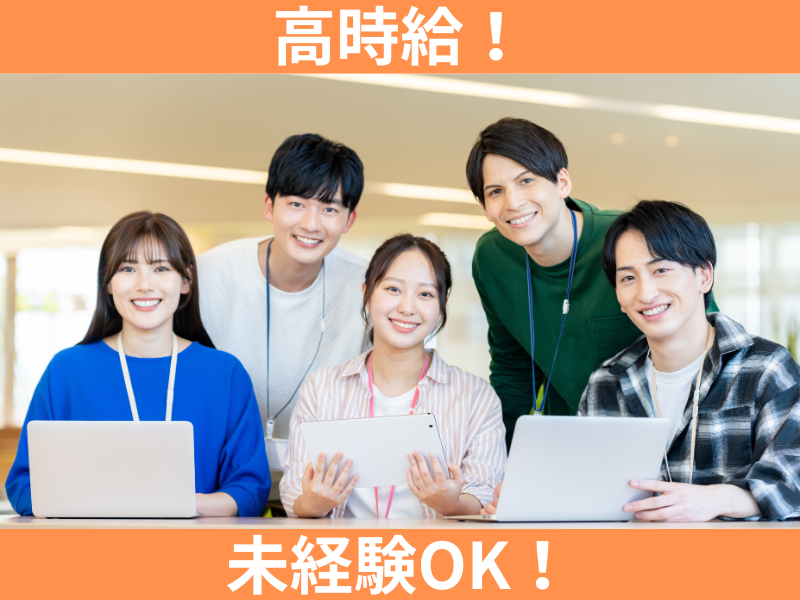 日本トータルテレマーケティング【博報堂グループ】のアルバイト・バイト求人情報-05