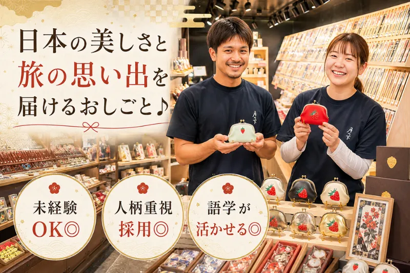 株式会社築地そらつきの求人・転職情報