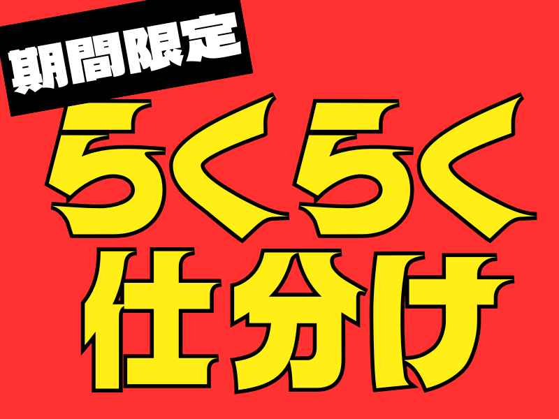 株式会社ワールドインテック