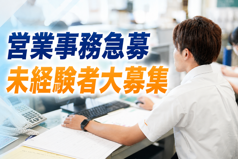 帝産湖南交通株式会社の求人・転職情報