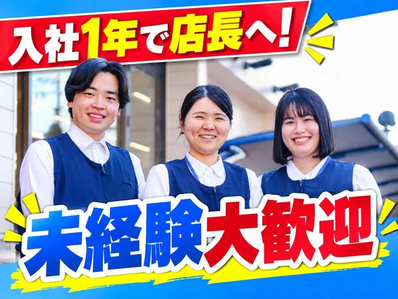 株式会社カネスエの求人・転職情報