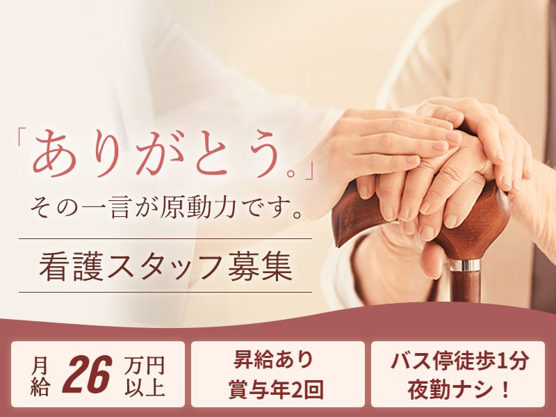 グリーンライフ東日本株式会社の求人・転職情報