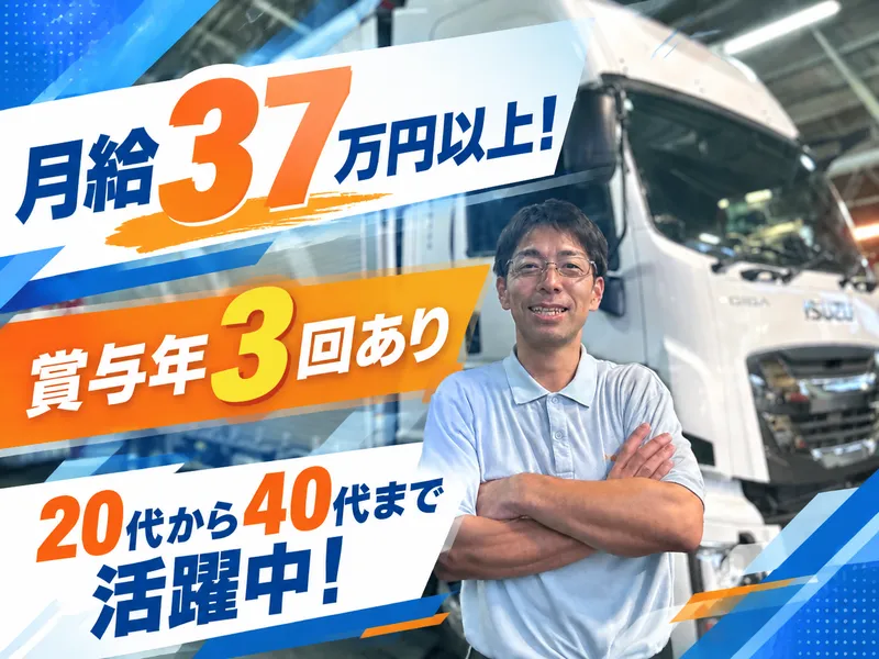 戸田倉庫株式会社の求人・転職情報