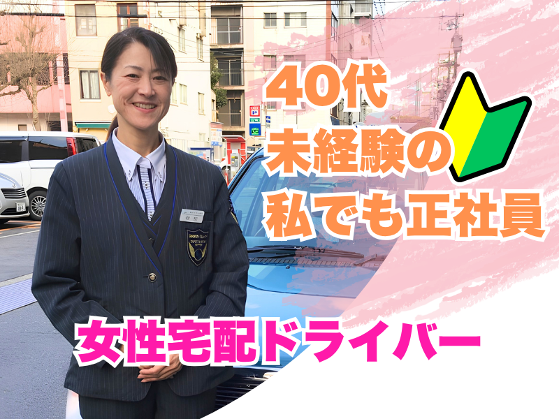 株式会社あんしんネット２１の求人・転職情報