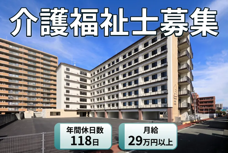 HYUGA PRIMARY CARE 株式会社の求人・転職情報