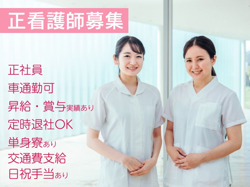 医療法人社団 紫高会の求人・転職情報