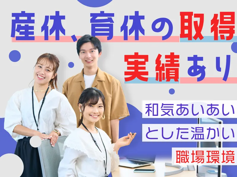 アクアブルー株式会社の求人・転職情報